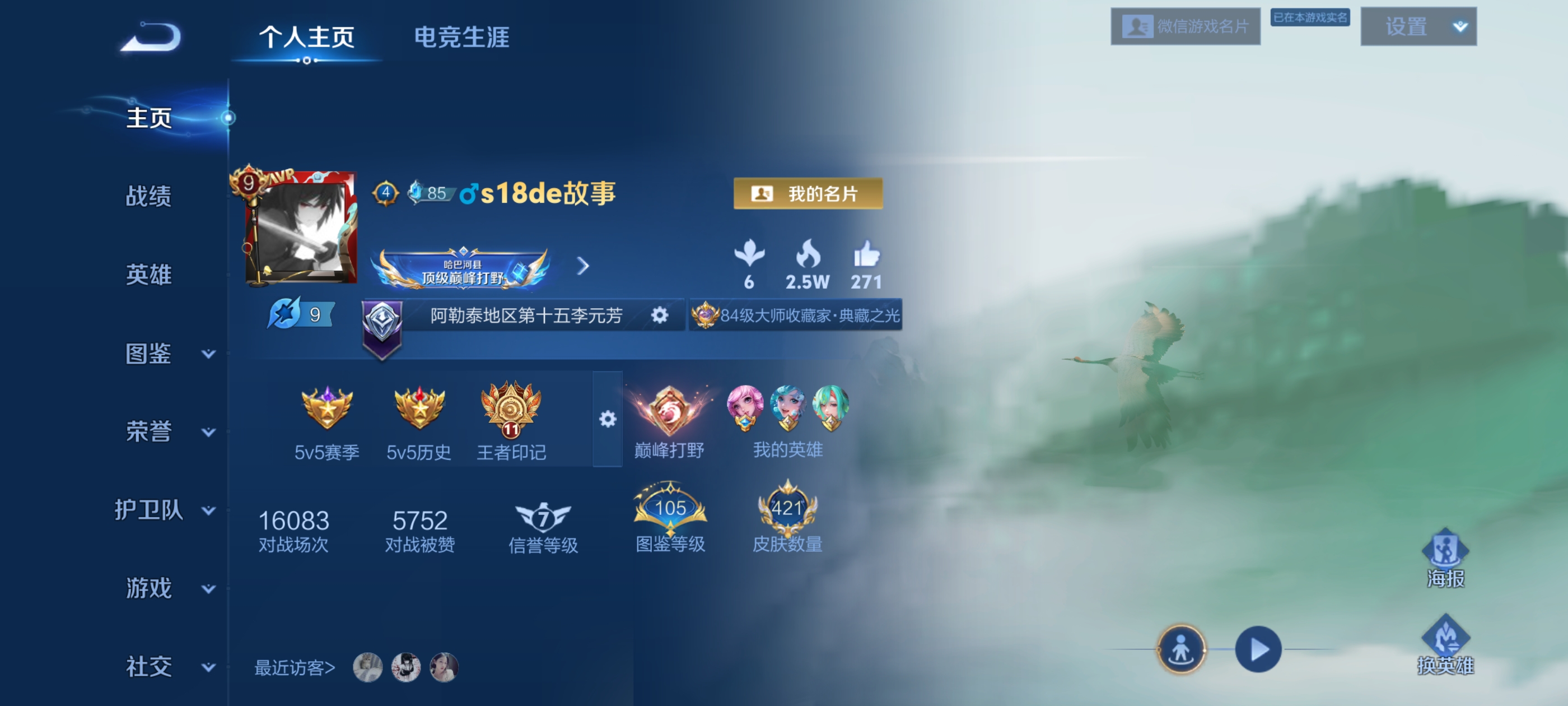 王者荣耀陪玩服务