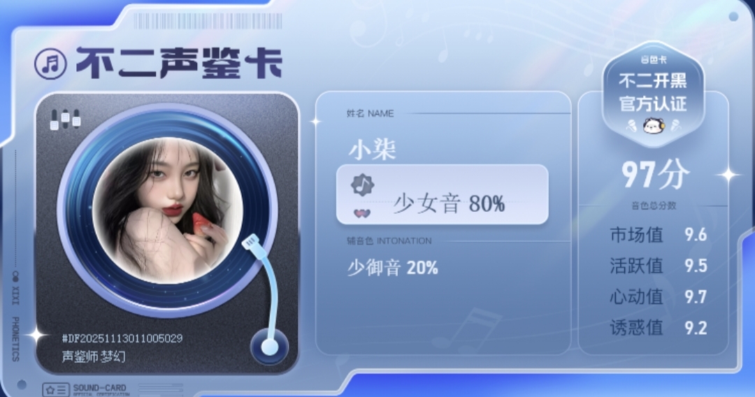 疗愈师陪玩服务