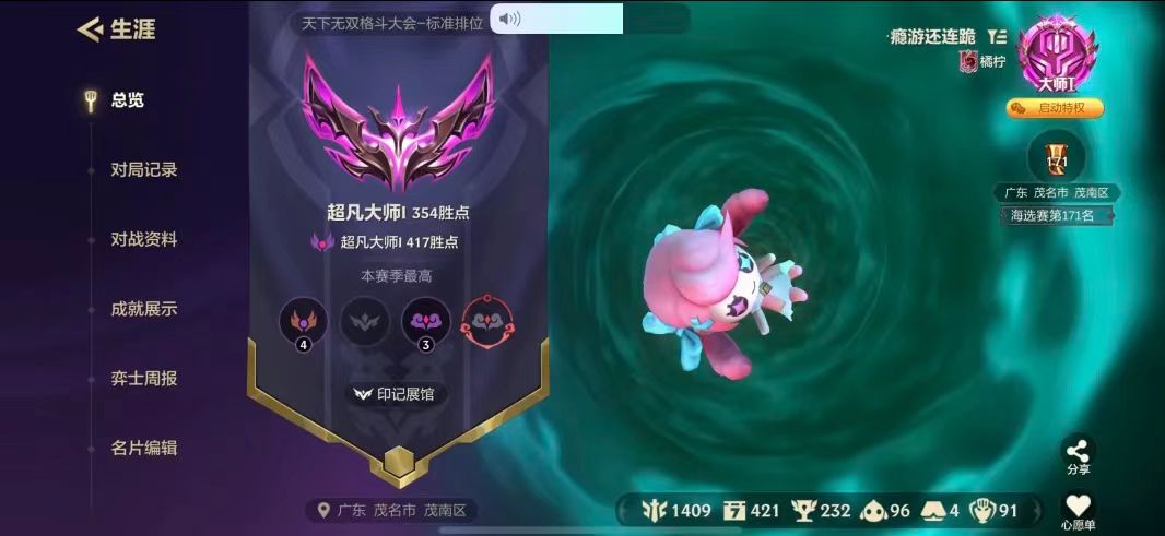 金铲铲之战陪玩服务