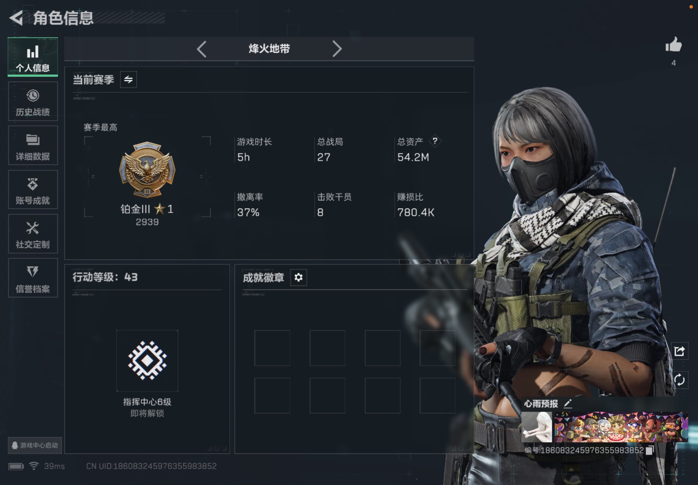 三角洲行动手游陪玩服务