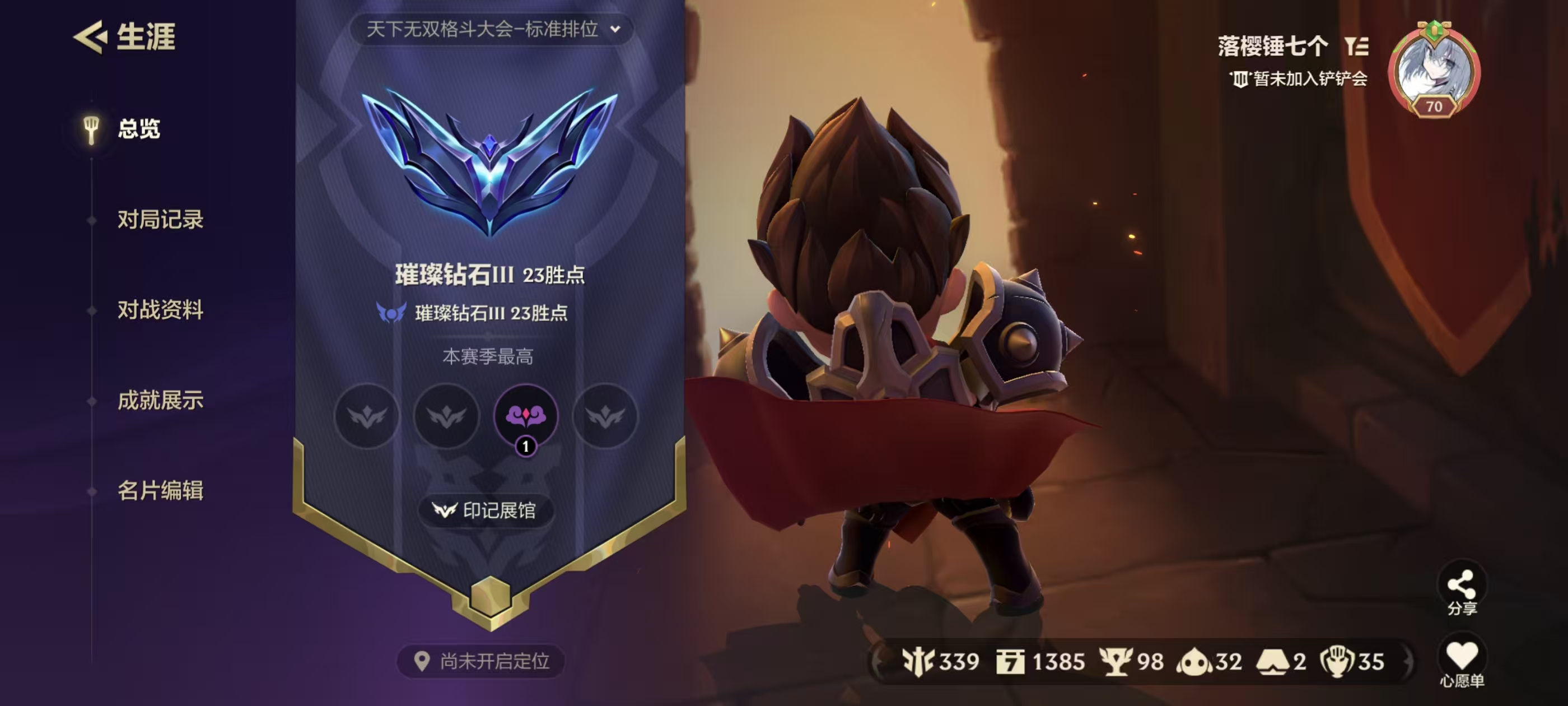 金铲铲之战陪玩服务