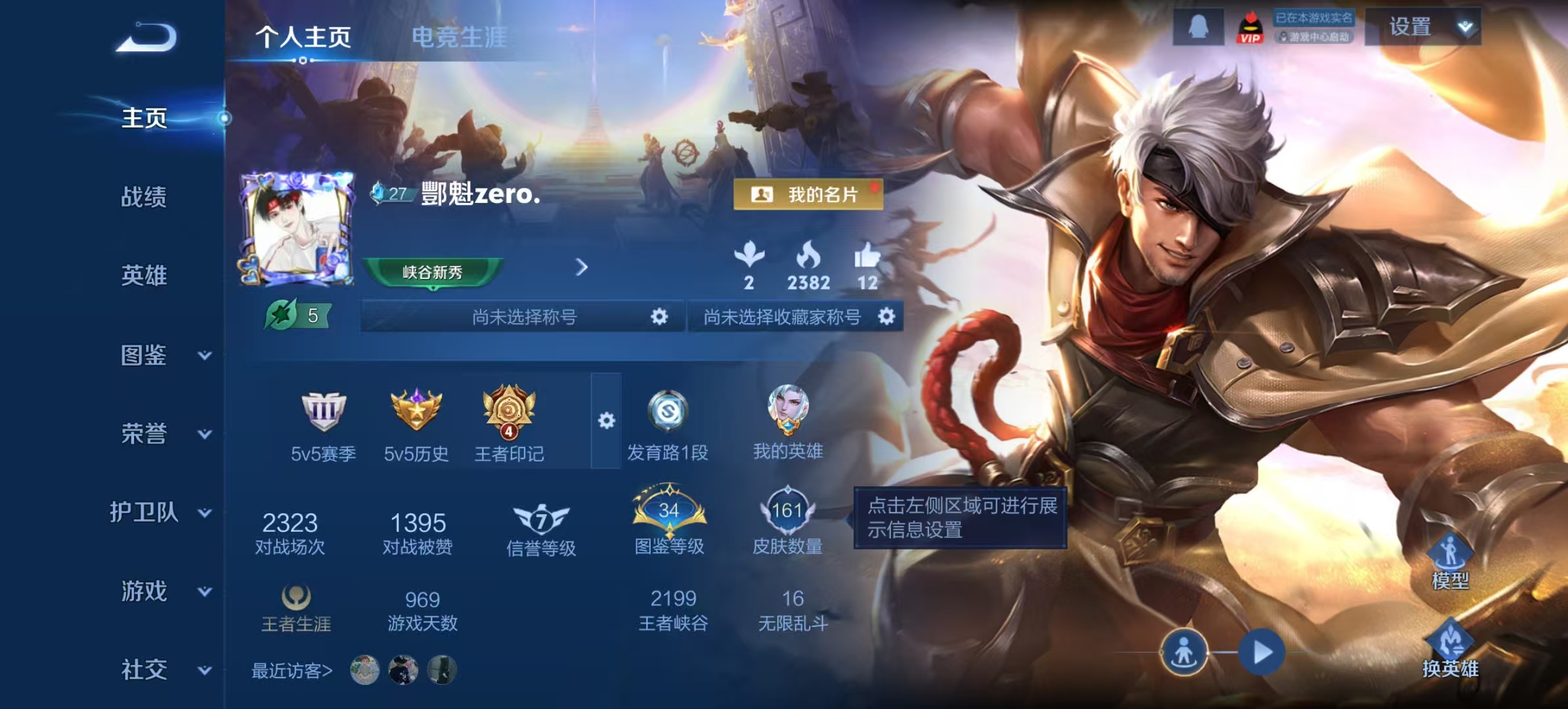 王者荣耀陪玩服务