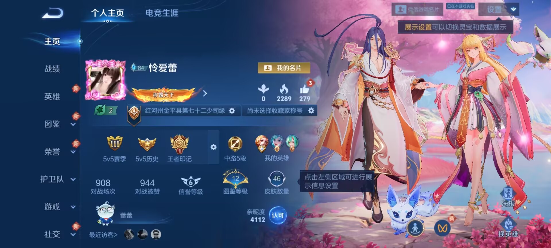 王者荣耀陪玩服务