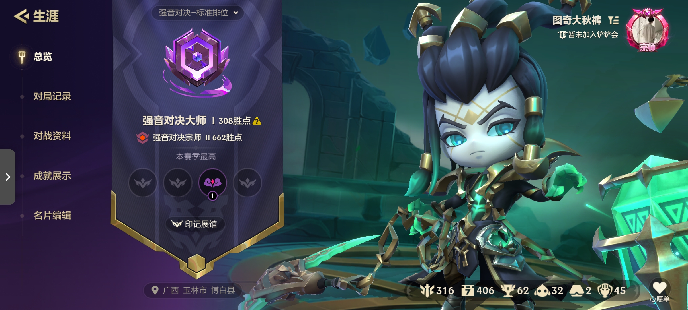 金铲铲之战陪玩服务