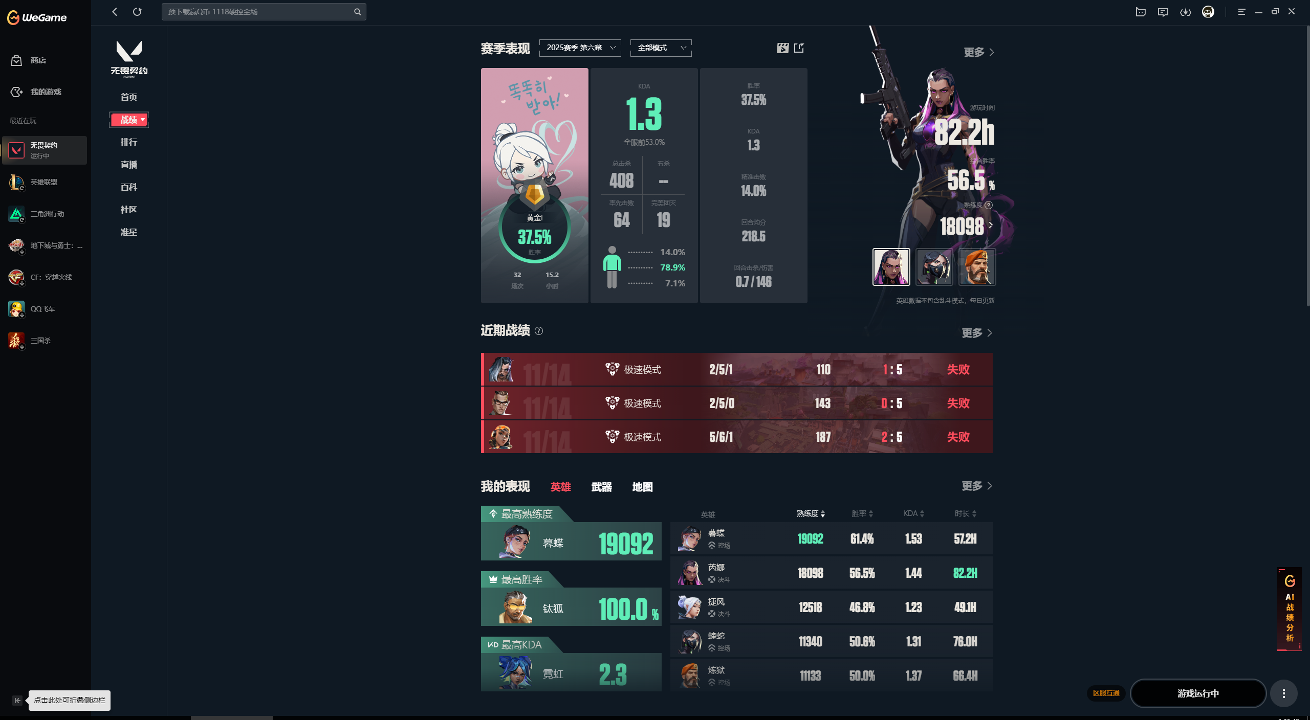 无畏契约陪玩服务