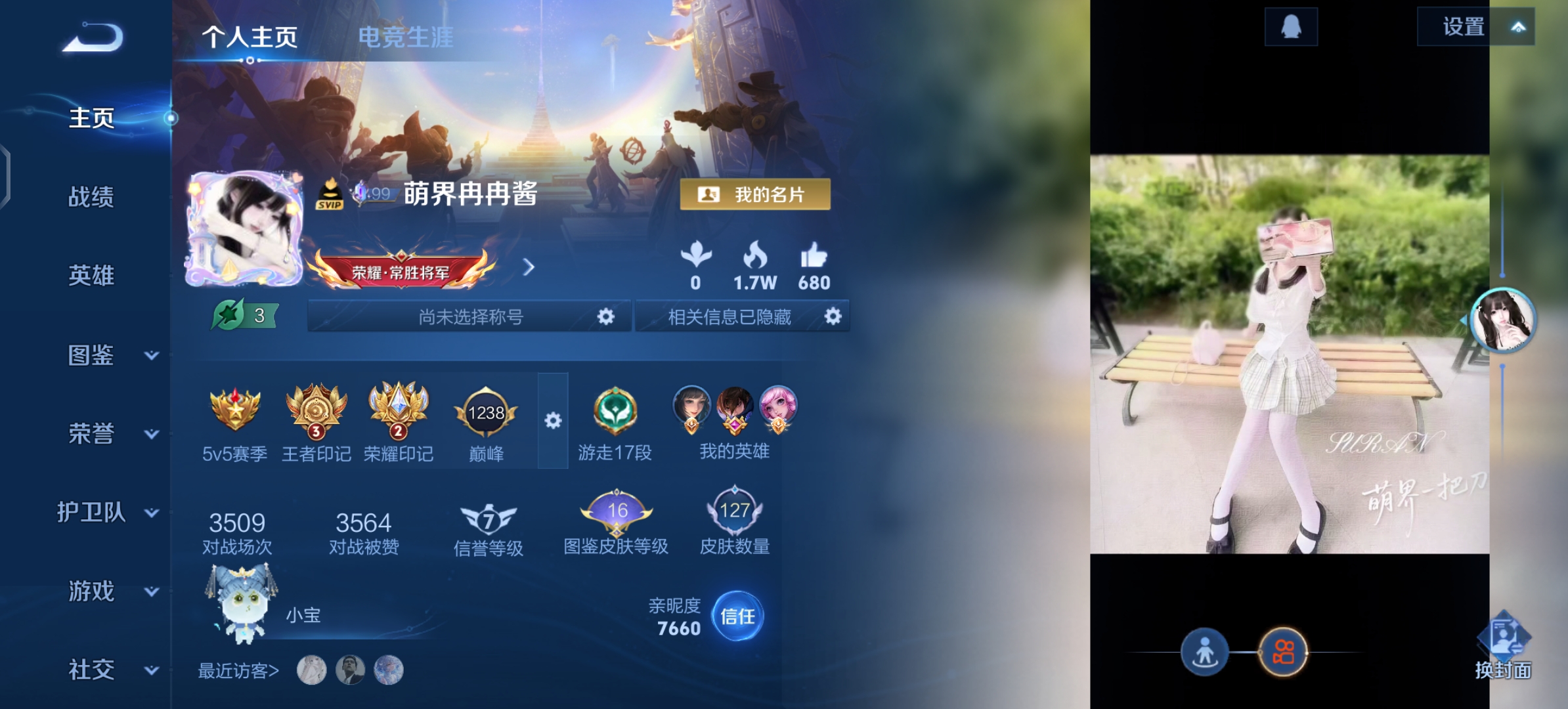 王者荣耀陪玩服务