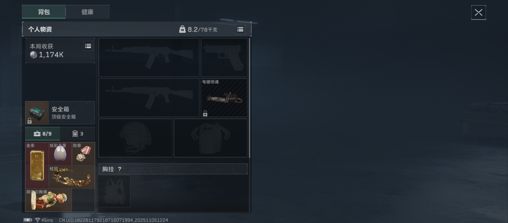 陪玩妹子想想的照片1