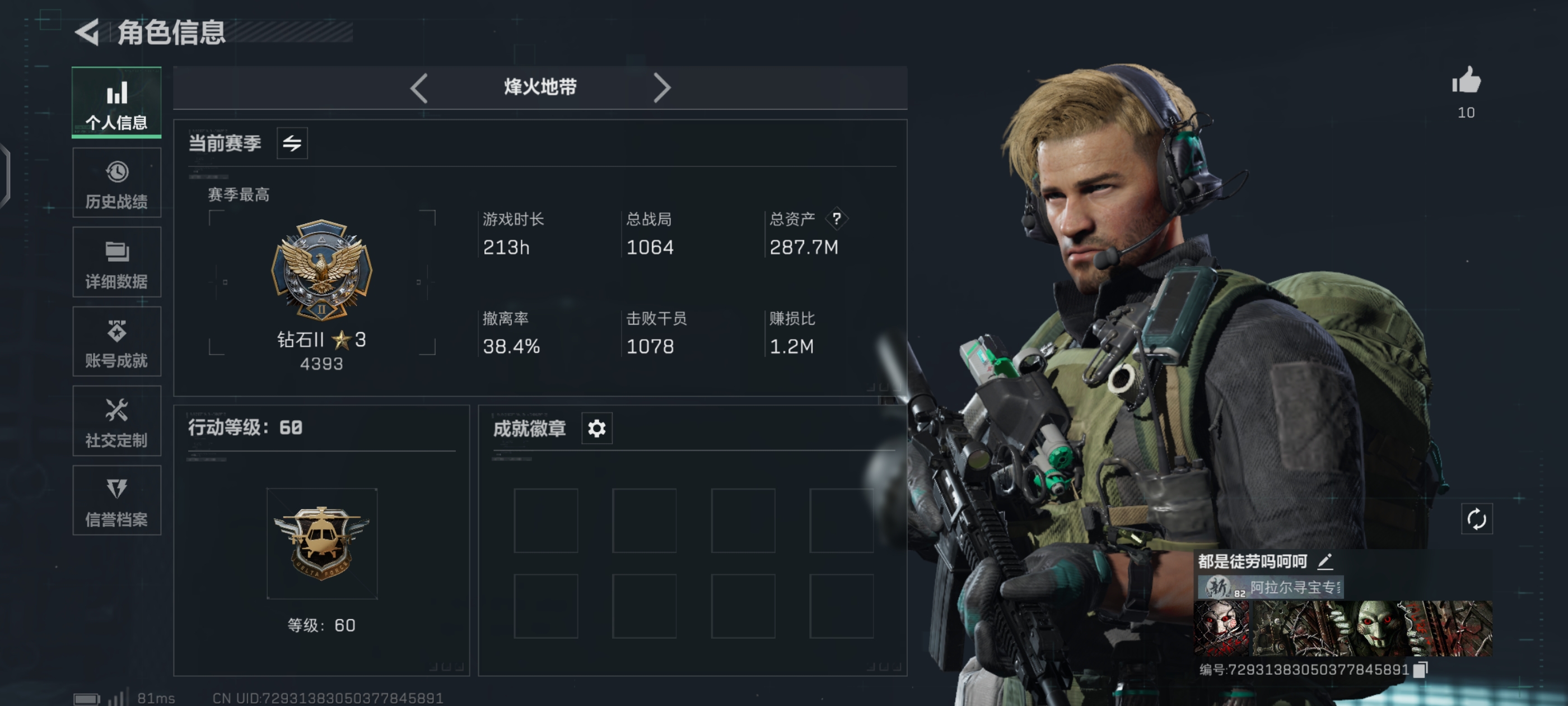 三角洲行动手游陪玩服务