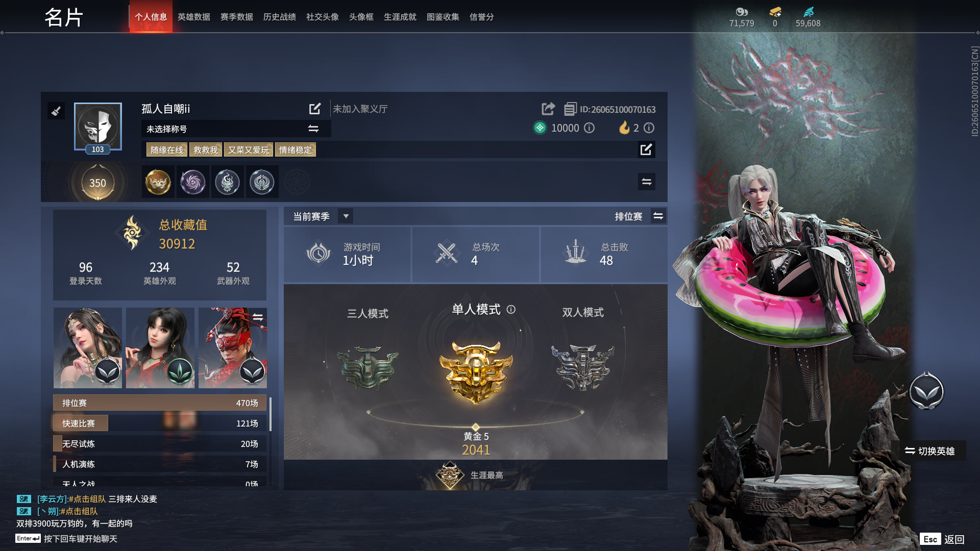 永劫无间陪玩服务