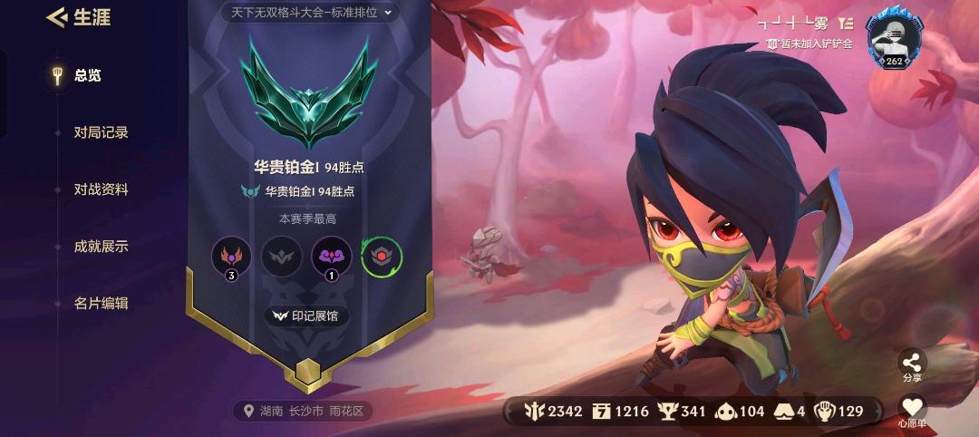 金铲铲之战陪玩服务