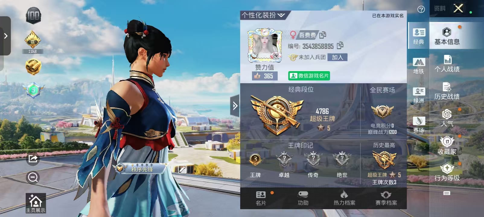 和平精英陪玩服务