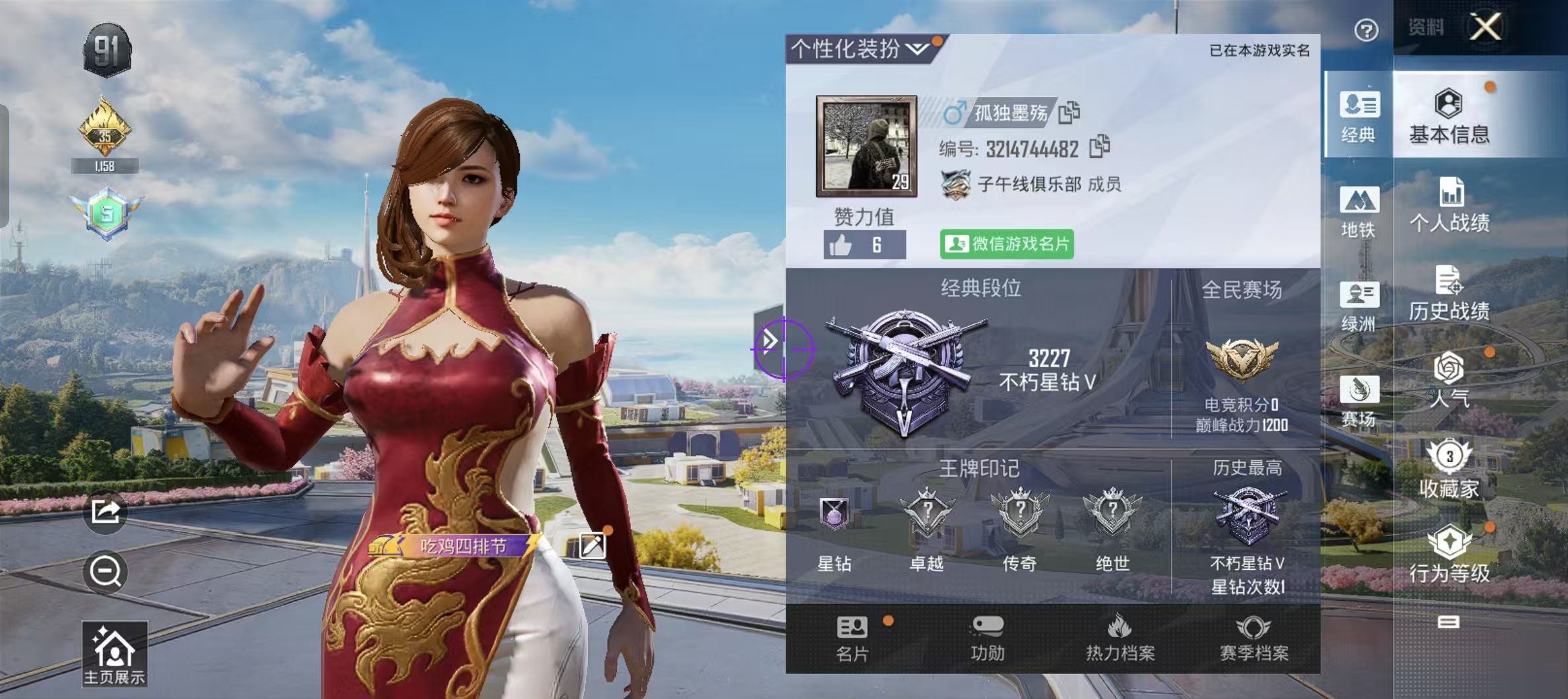 和平精英陪玩服务