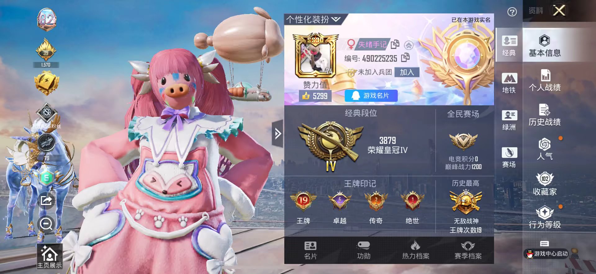 和平精英陪玩服务