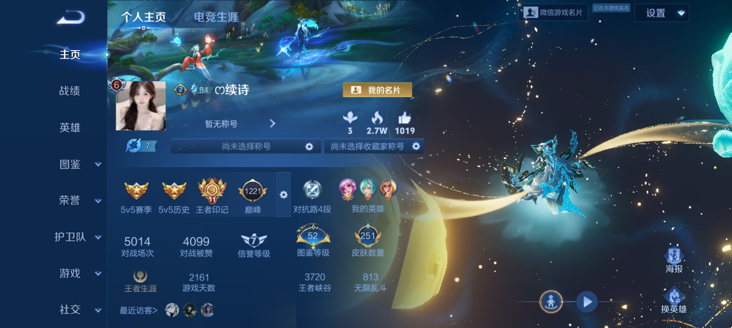 王者荣耀陪玩服务