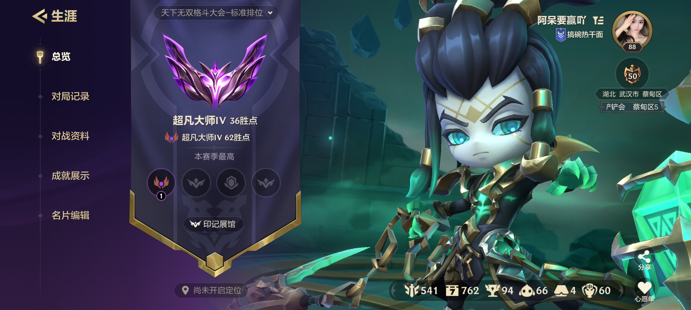 金铲铲之战陪玩服务