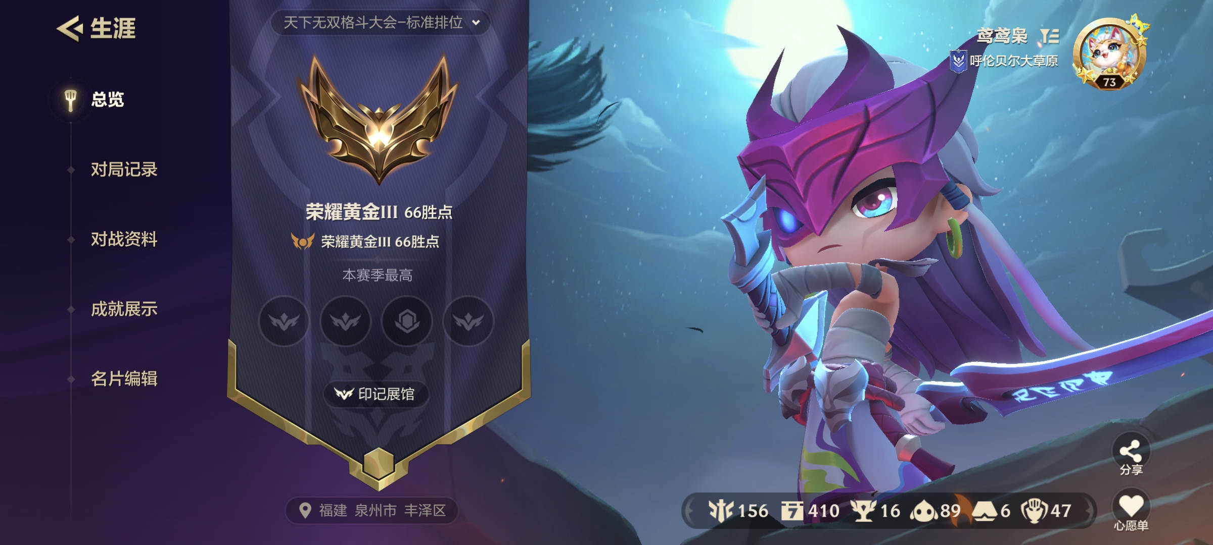 金铲铲之战陪玩服务