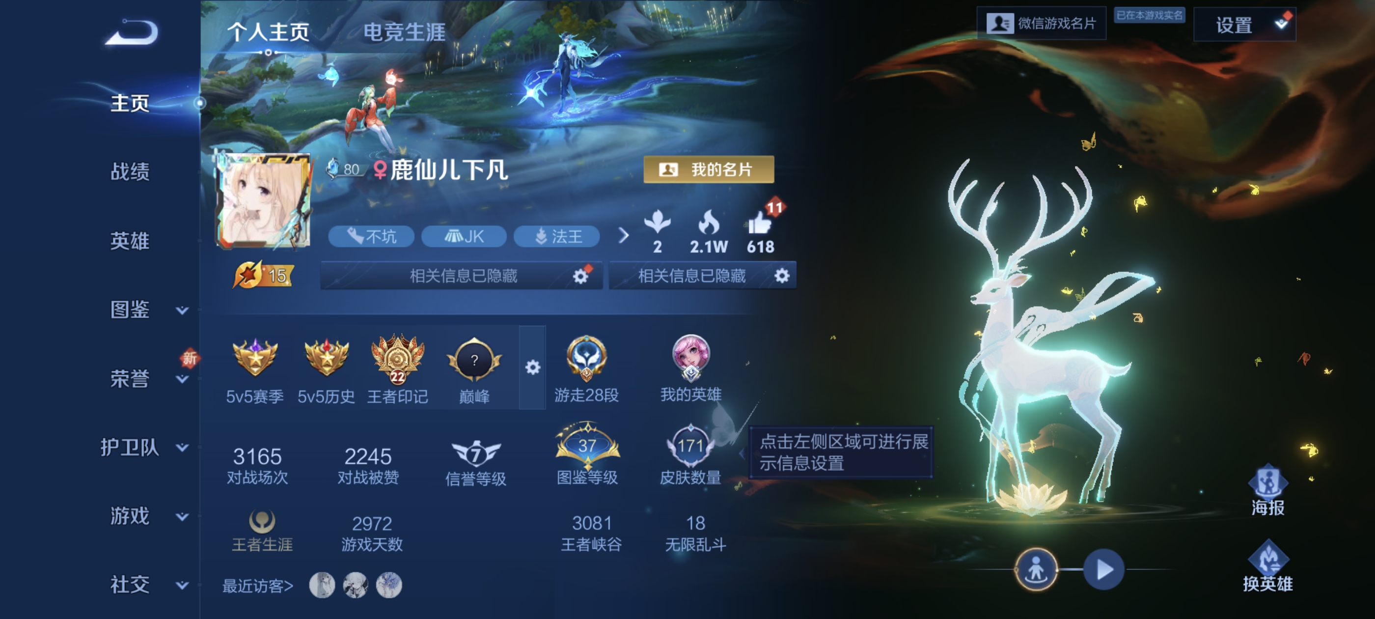 王者荣耀陪玩服务