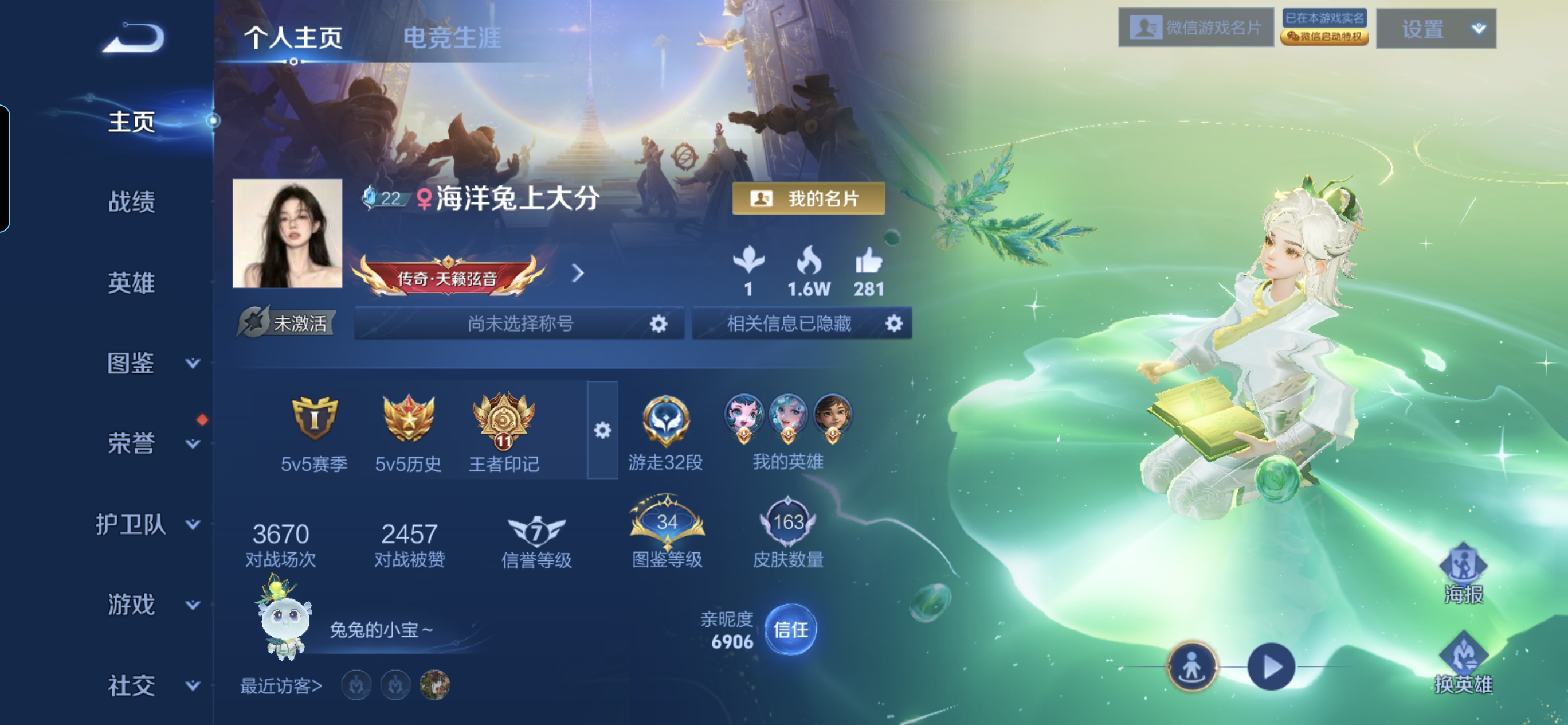 王者荣耀陪玩服务