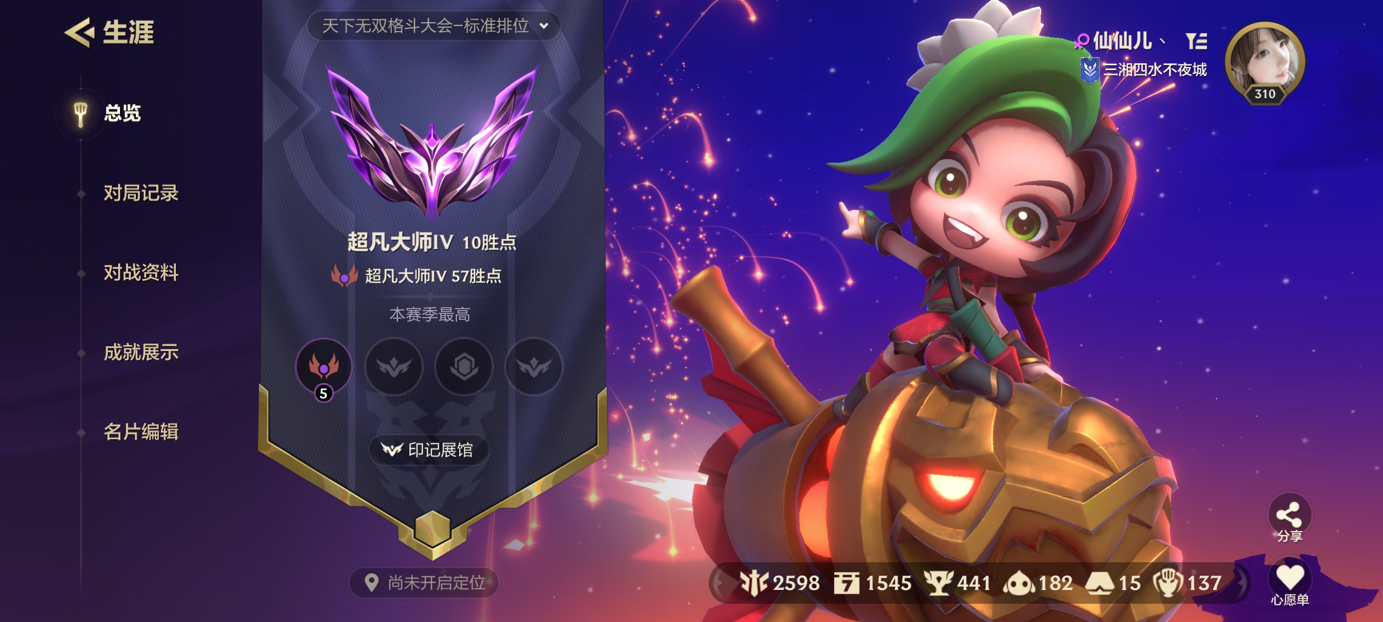 金铲铲之战陪玩服务