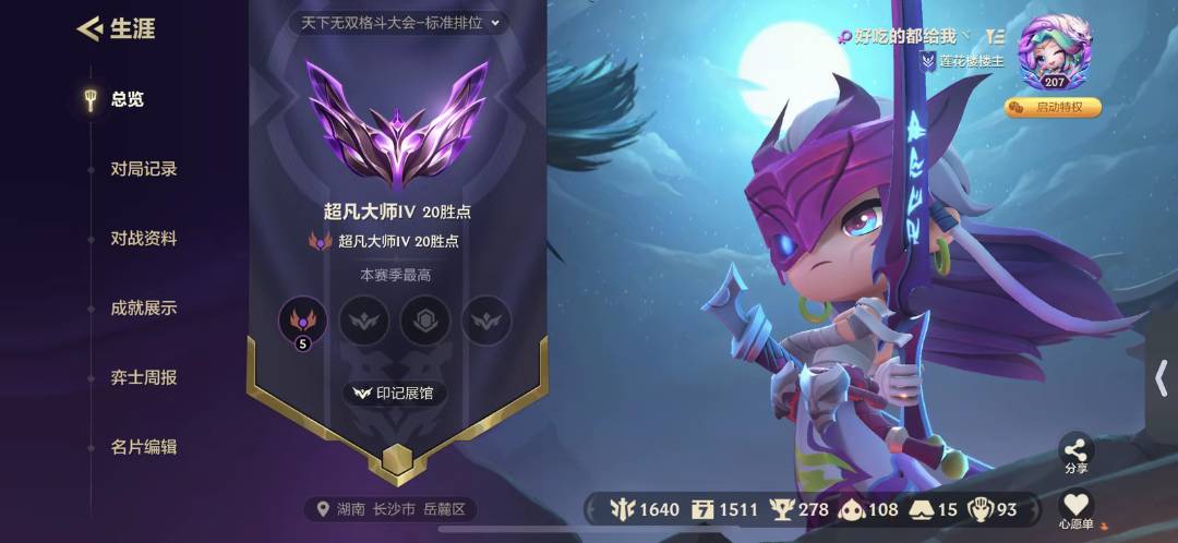 金铲铲之战陪玩服务