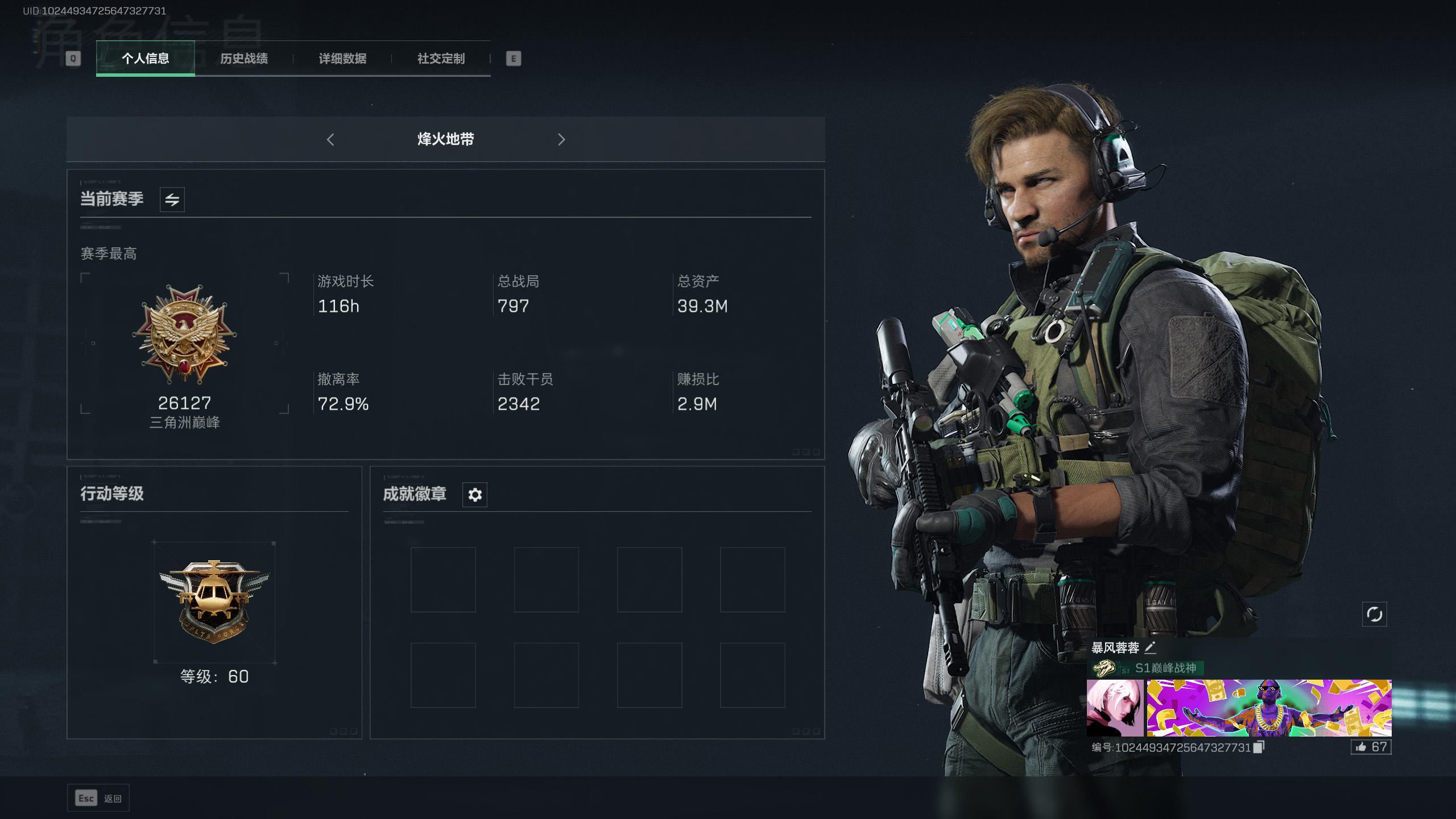 三角洲行动陪玩服务