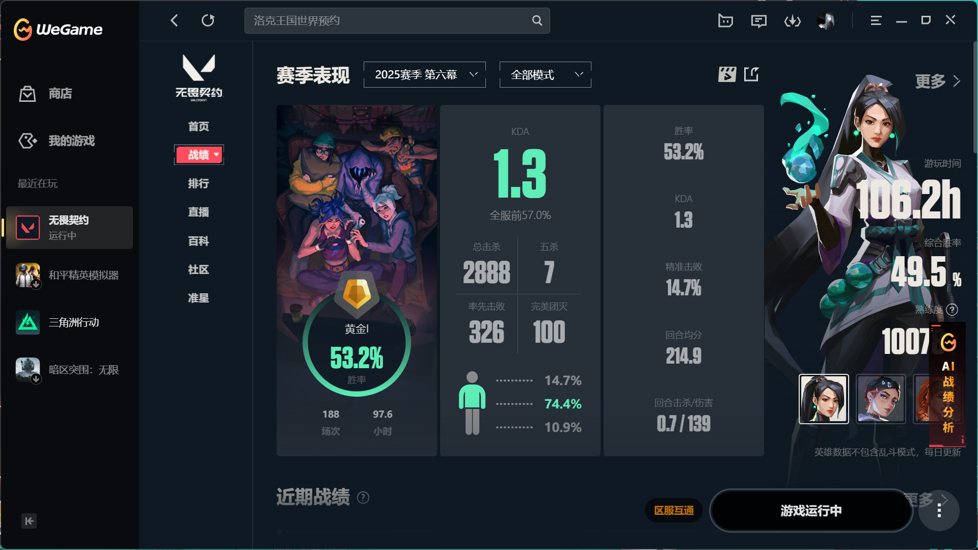 无畏契约陪玩服务