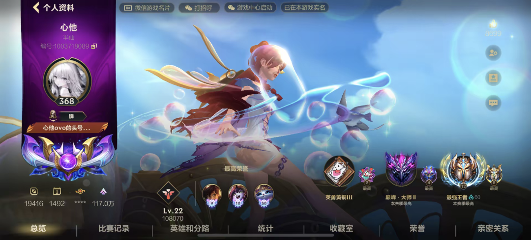 LOL手游陪玩服务