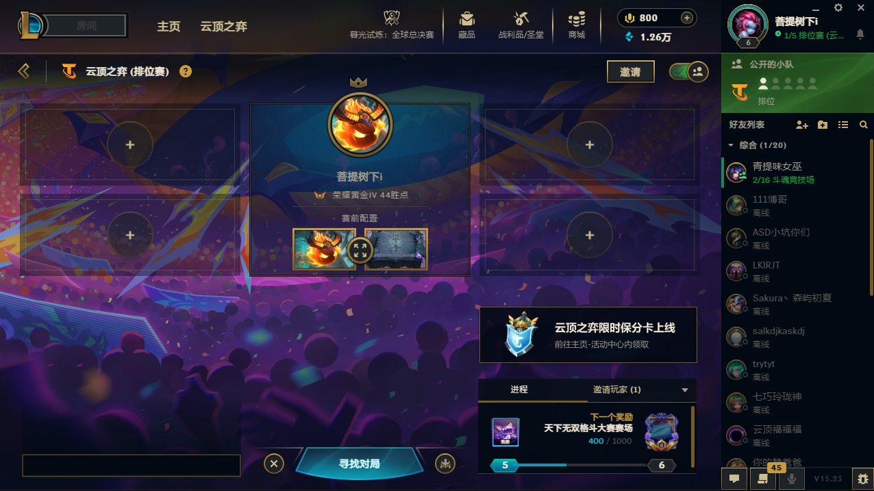 云顶之弈陪玩服务