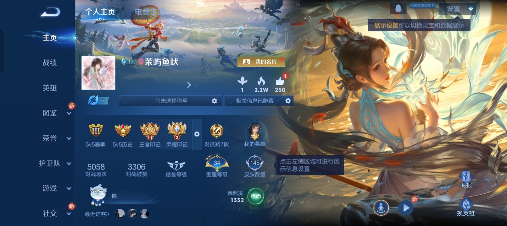 王者荣耀陪玩服务