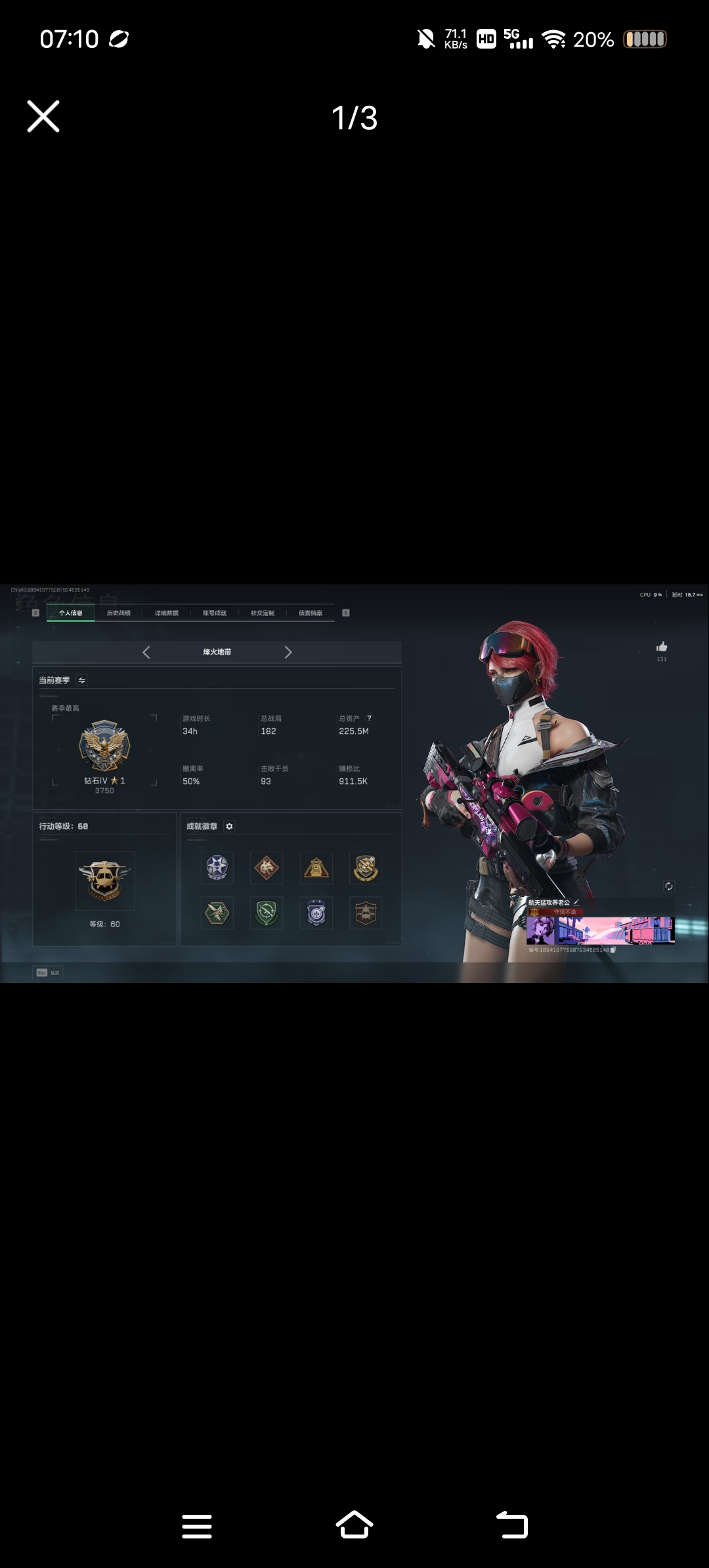 三角洲行动陪玩服务