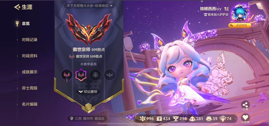 金铲铲之战陪玩服务