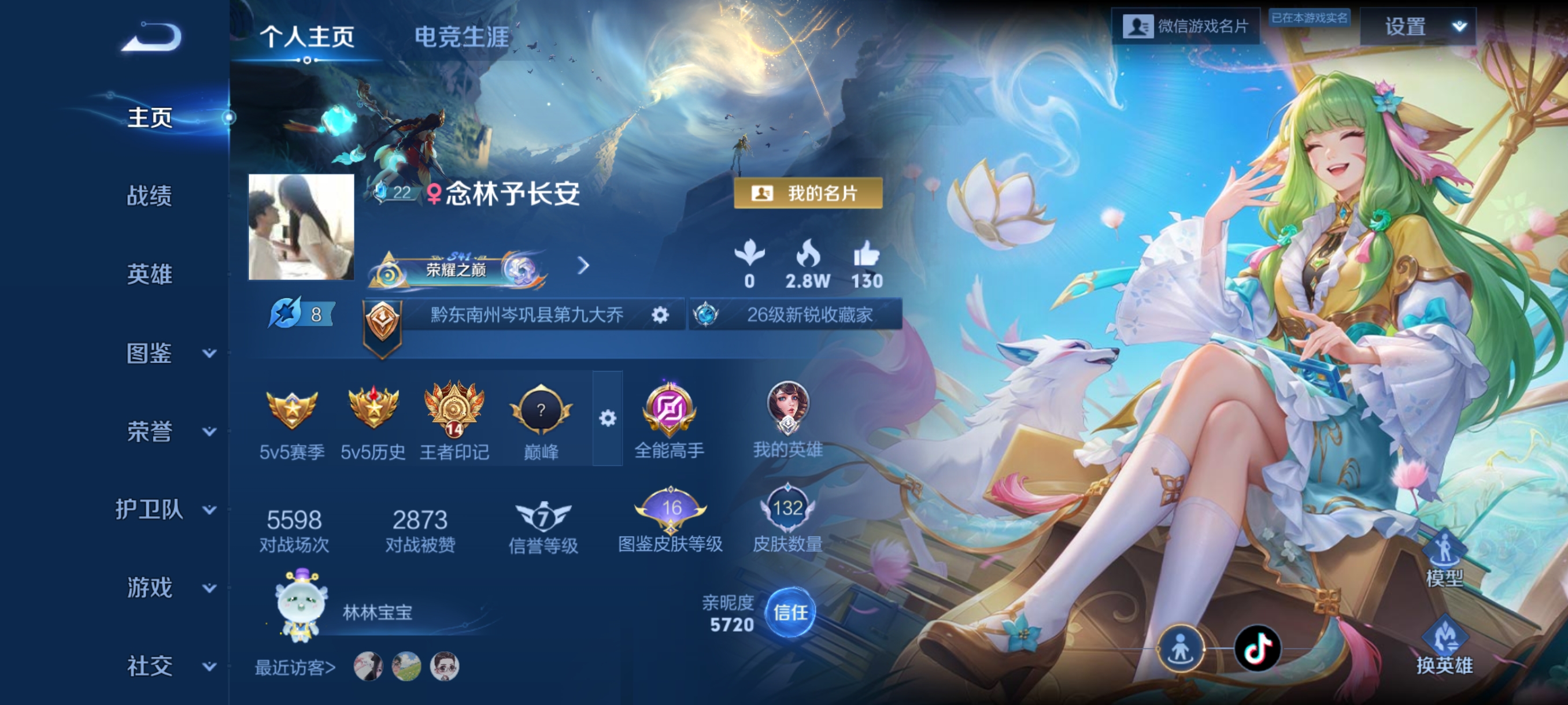 王者荣耀陪玩服务