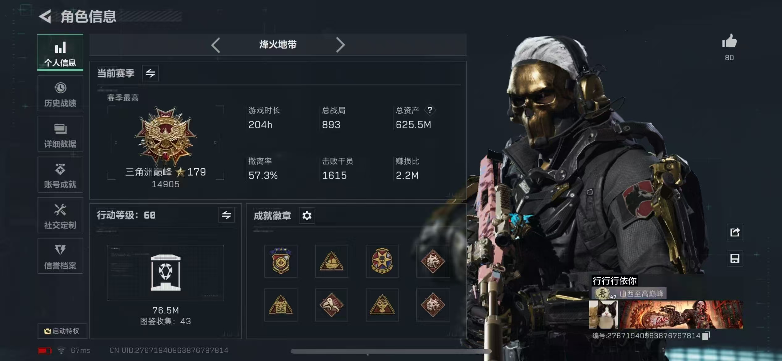 三角洲行动手游陪玩服务