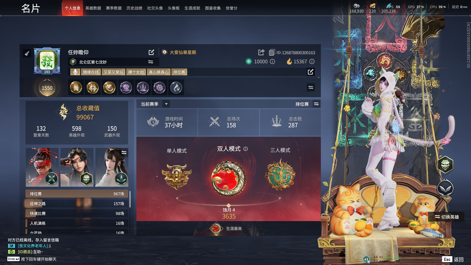 永劫无间陪玩服务