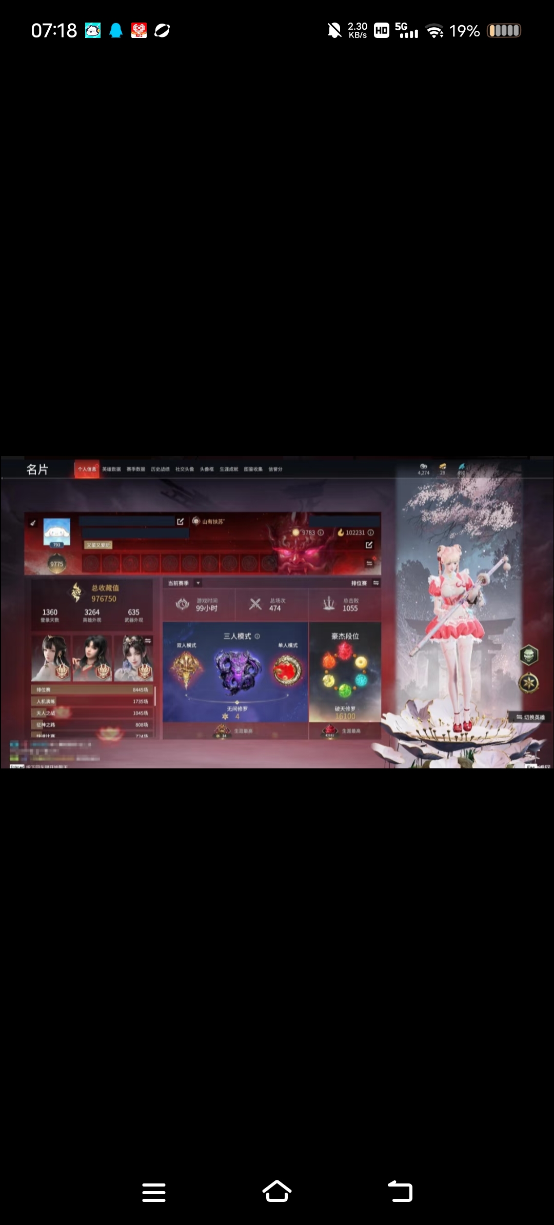 永劫无间陪玩服务