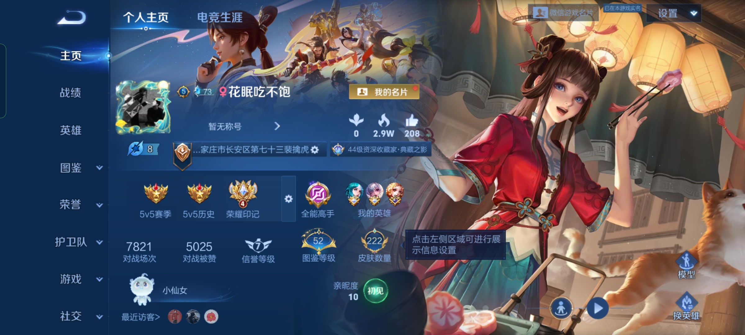 王者荣耀陪玩服务