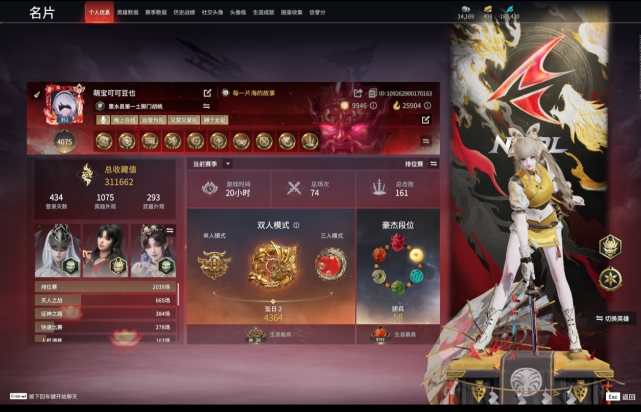 永劫无间陪玩服务