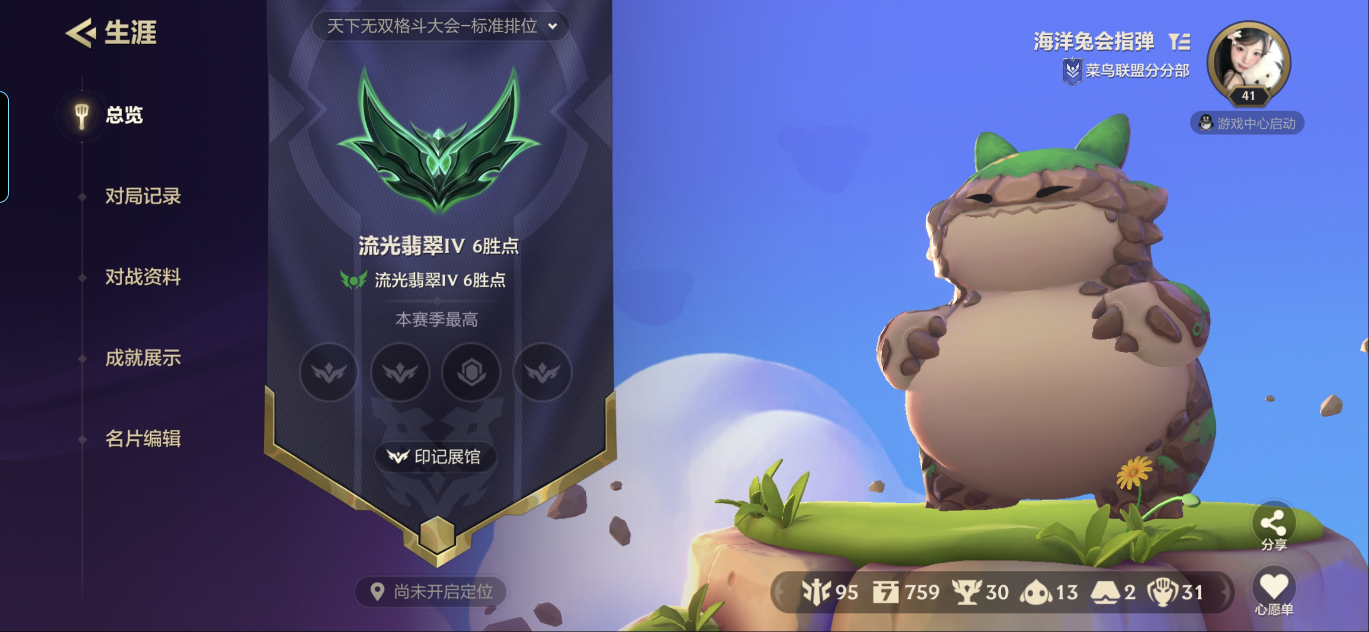 金铲铲之战陪玩服务