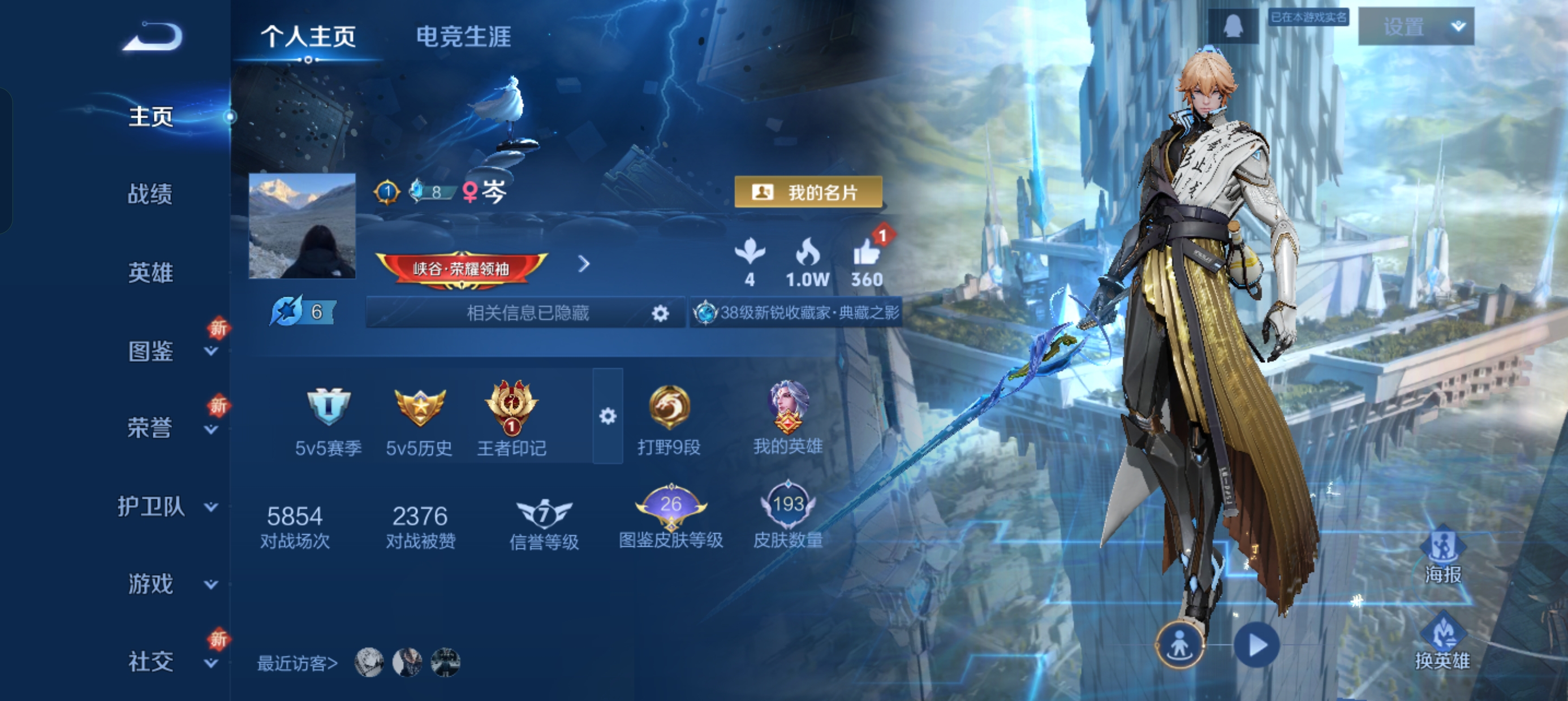 王者荣耀陪玩服务