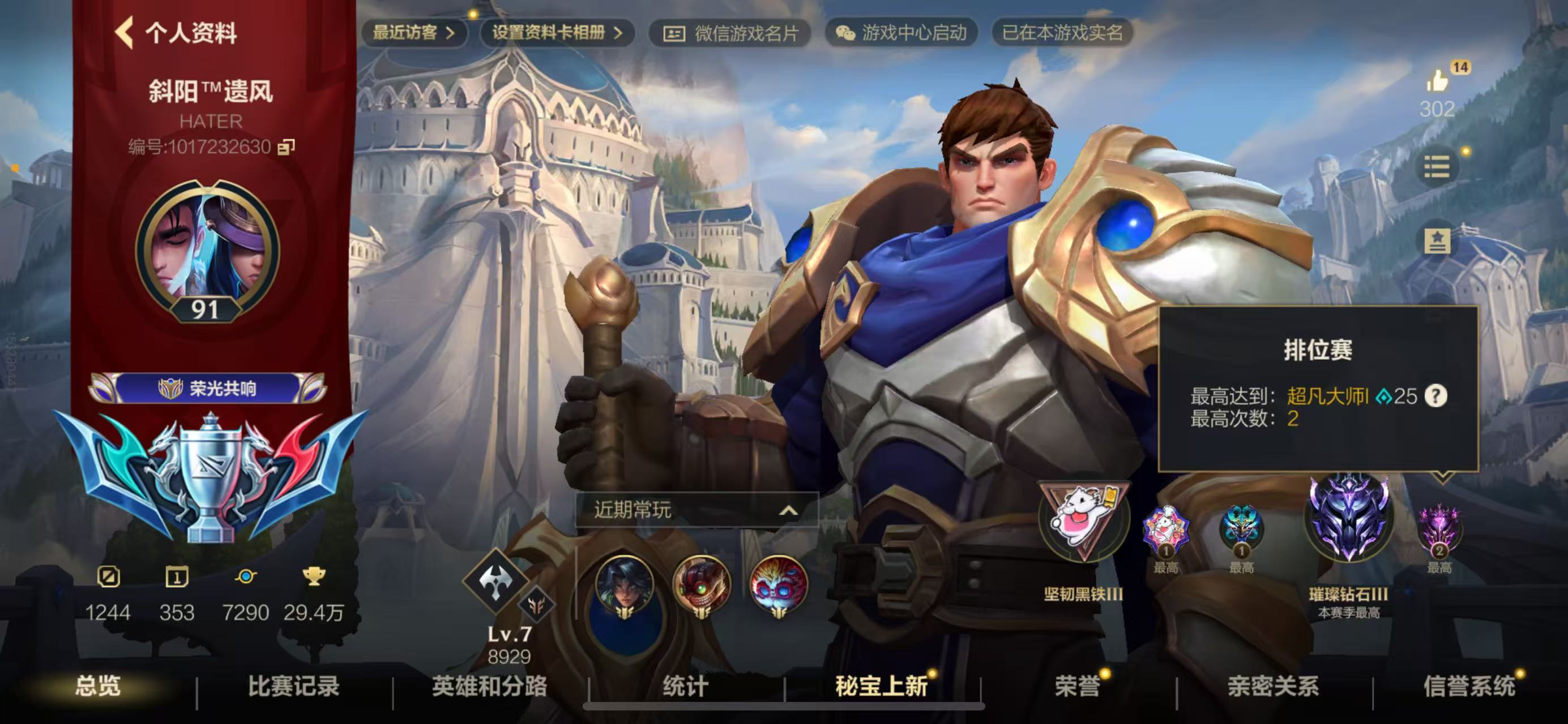 LOL手游陪玩服务