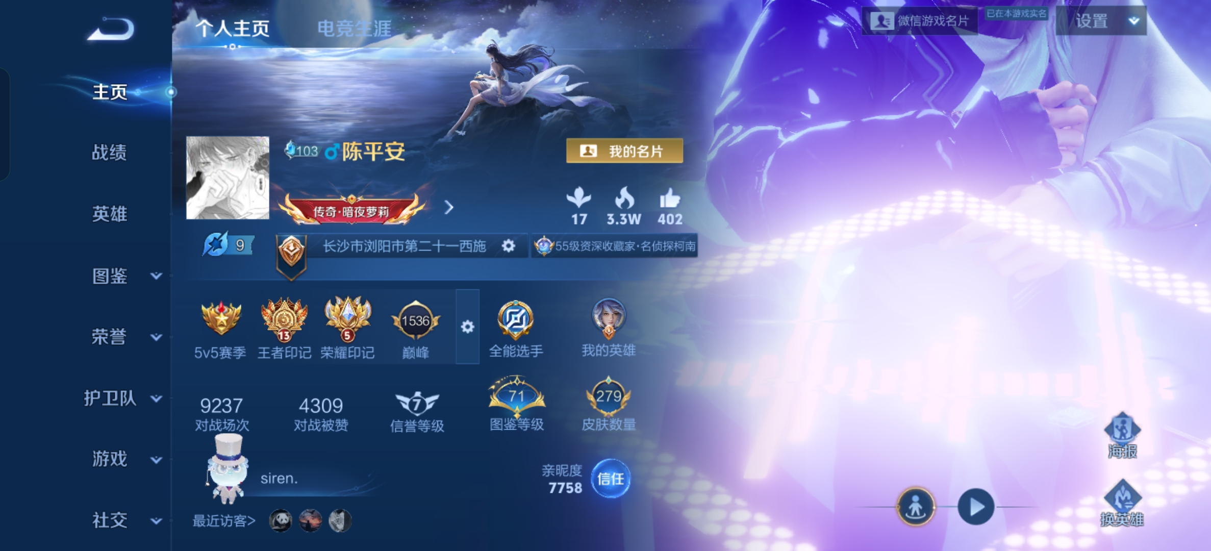 王者荣耀陪玩服务