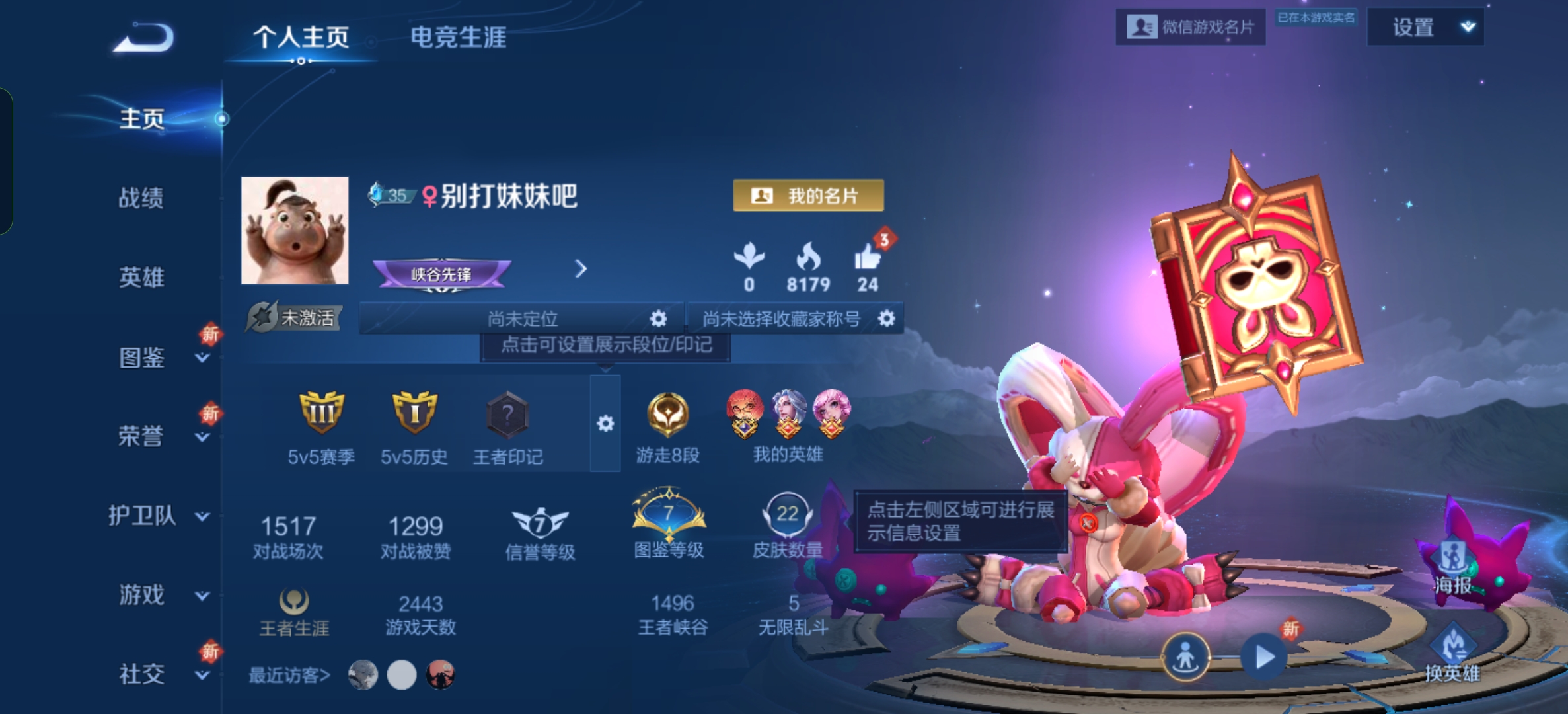 王者荣耀陪玩服务