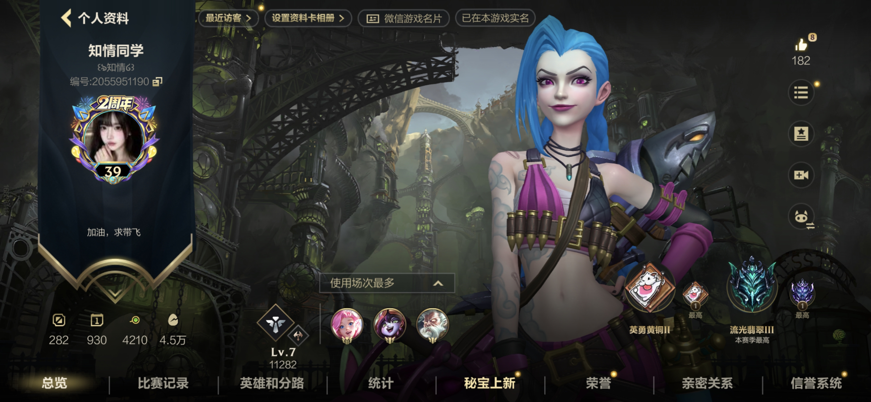 LOL手游陪玩服务