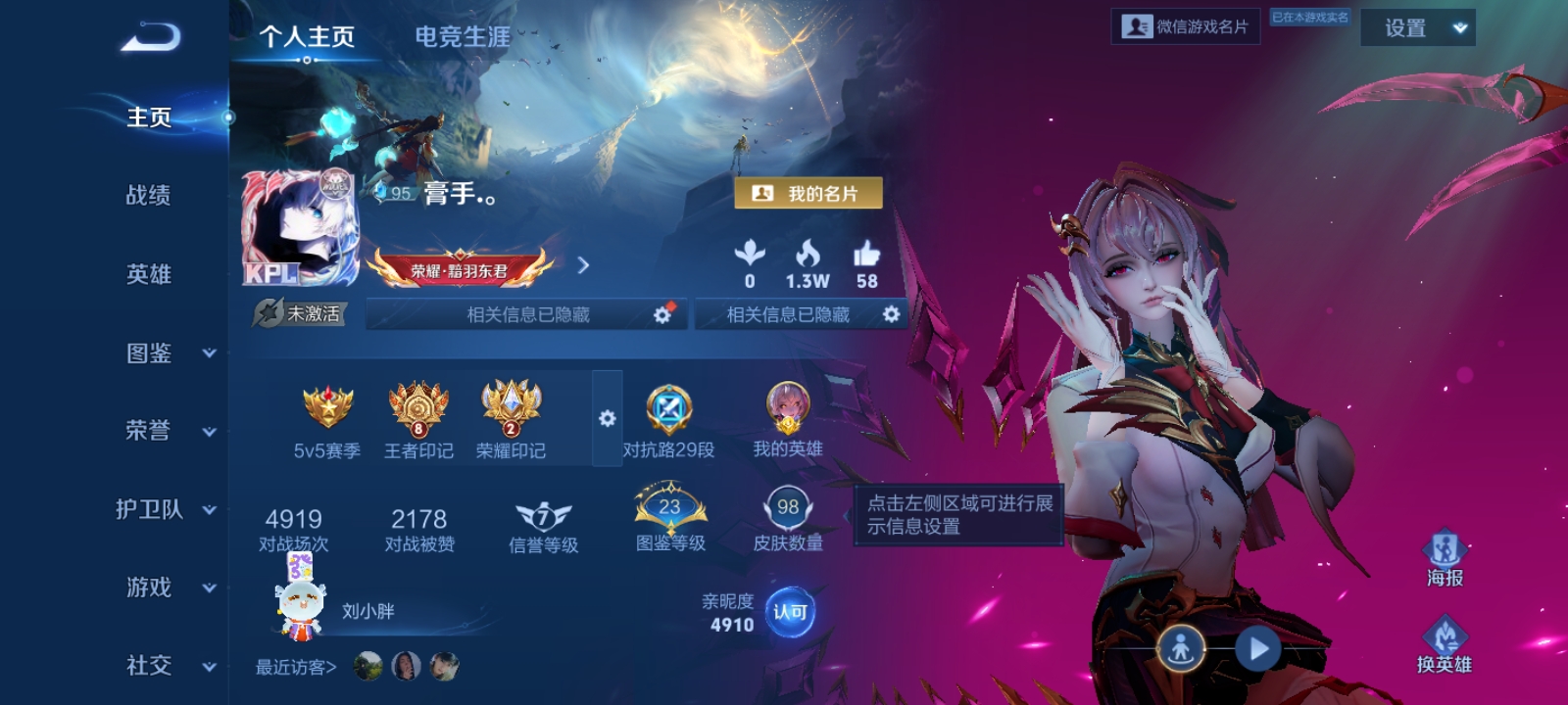 王者荣耀陪玩服务