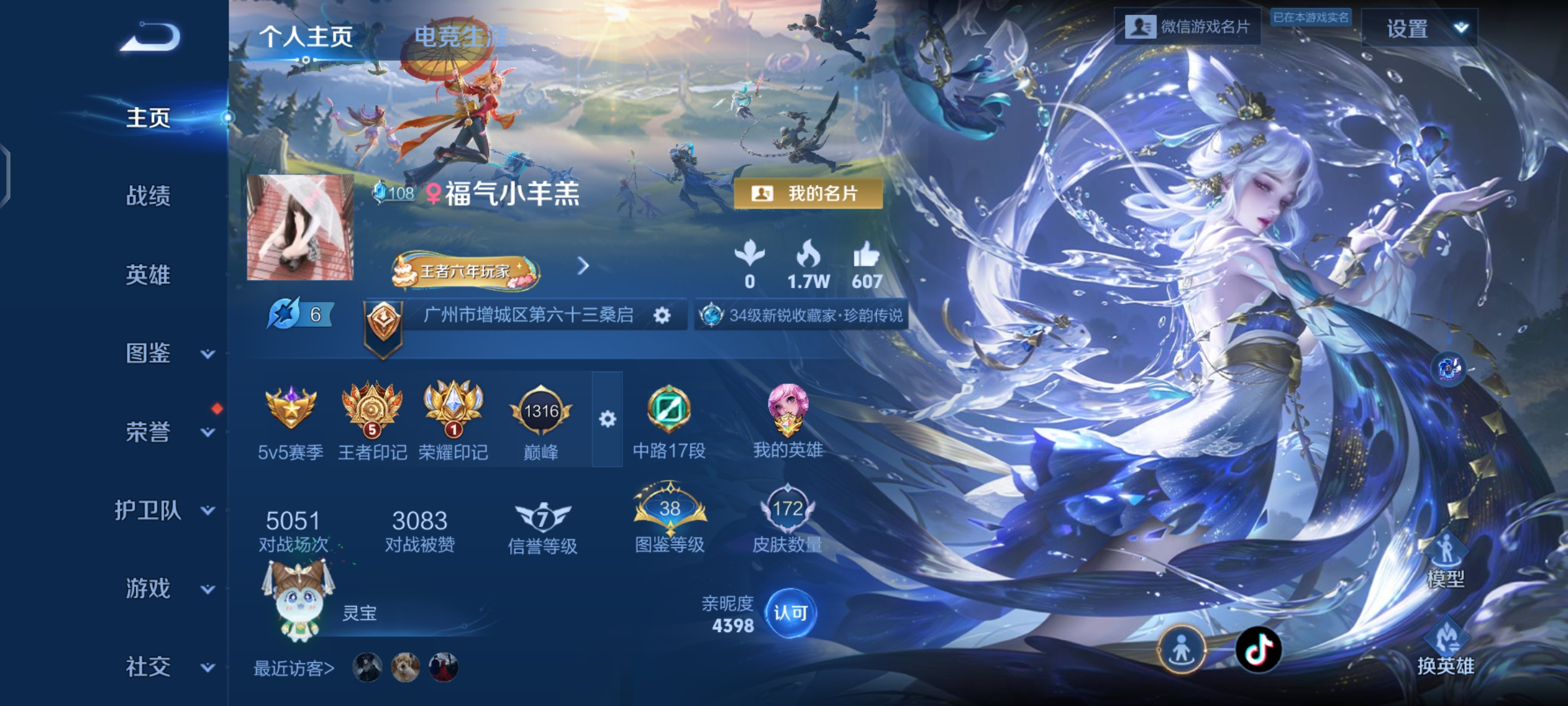 王者荣耀陪玩服务