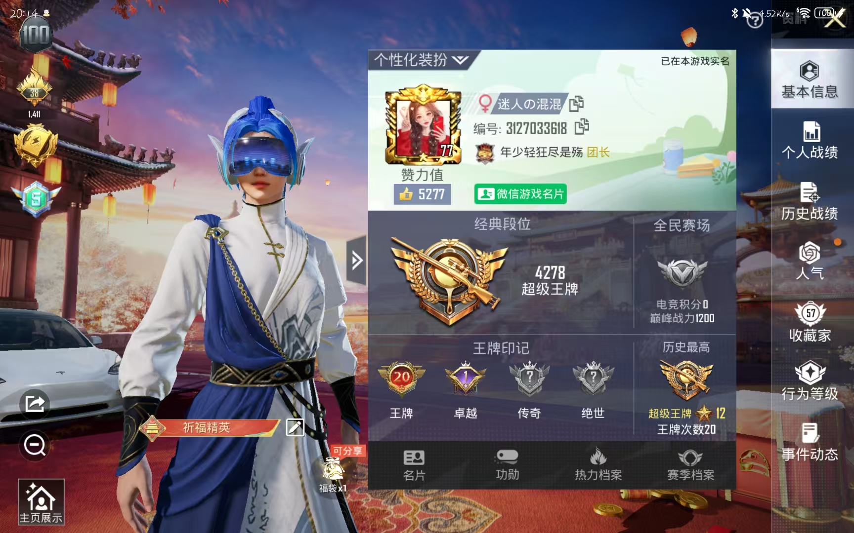 和平精英陪玩服务