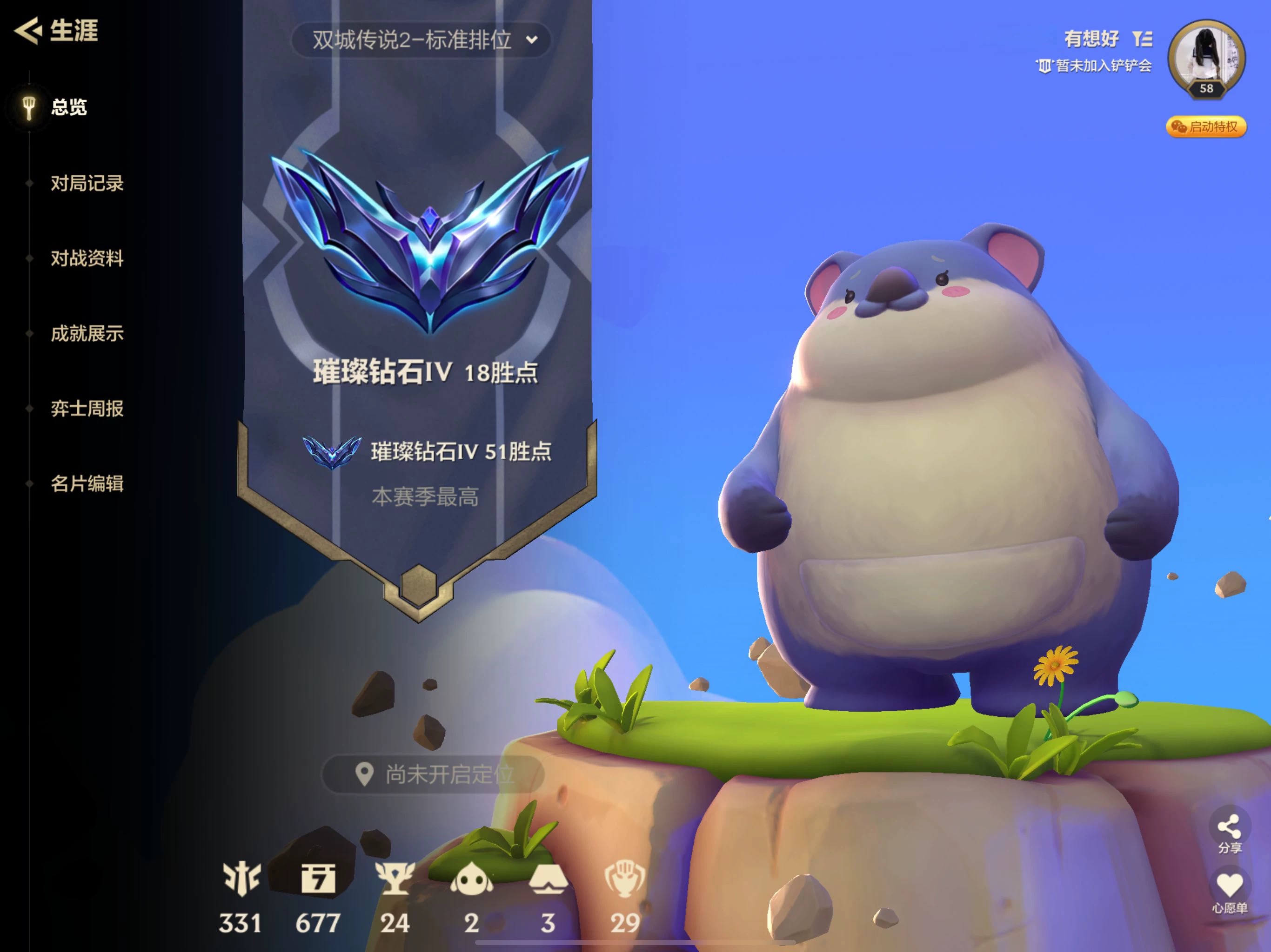 金铲铲之战陪玩服务