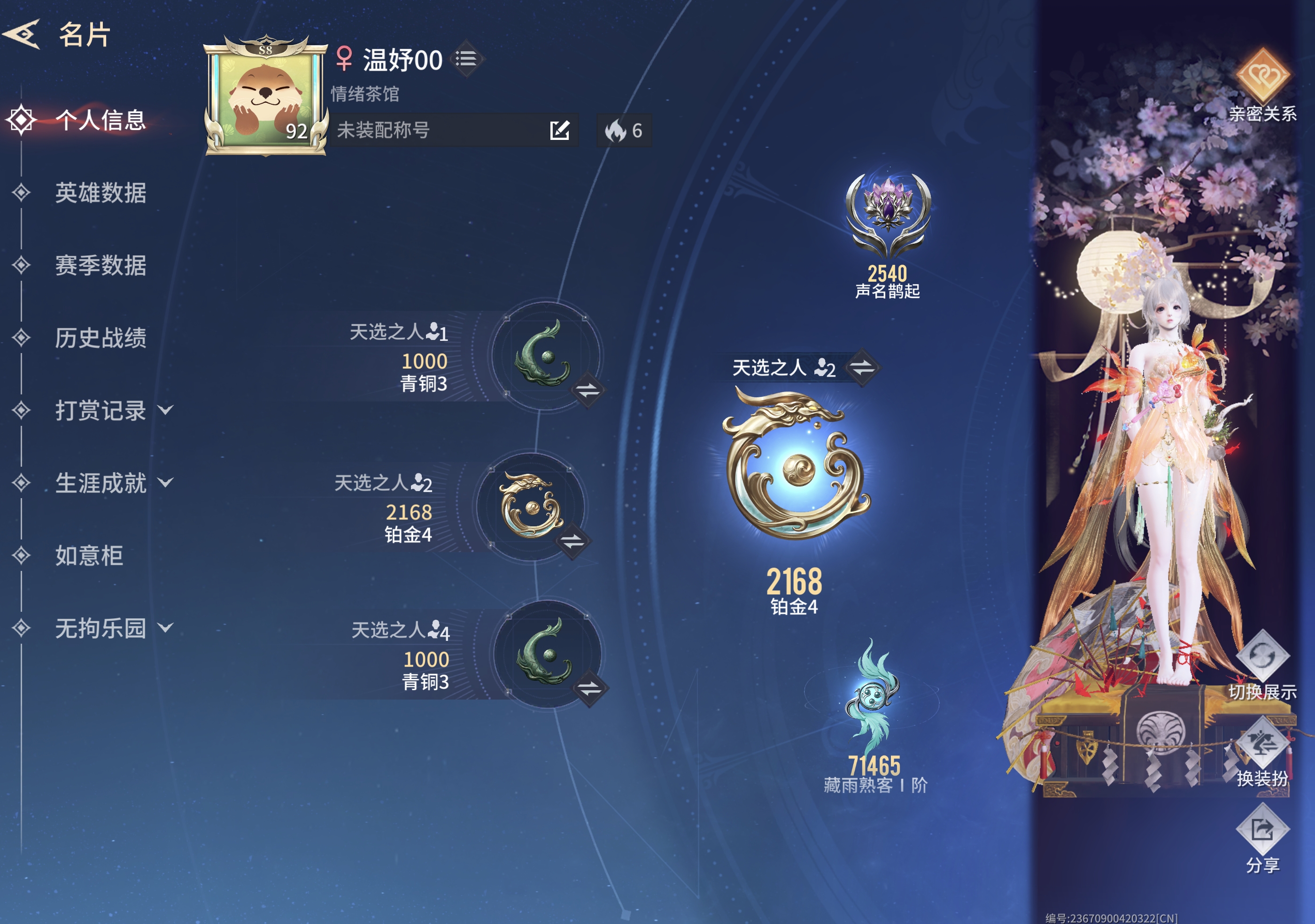 永劫无间手游陪玩服务