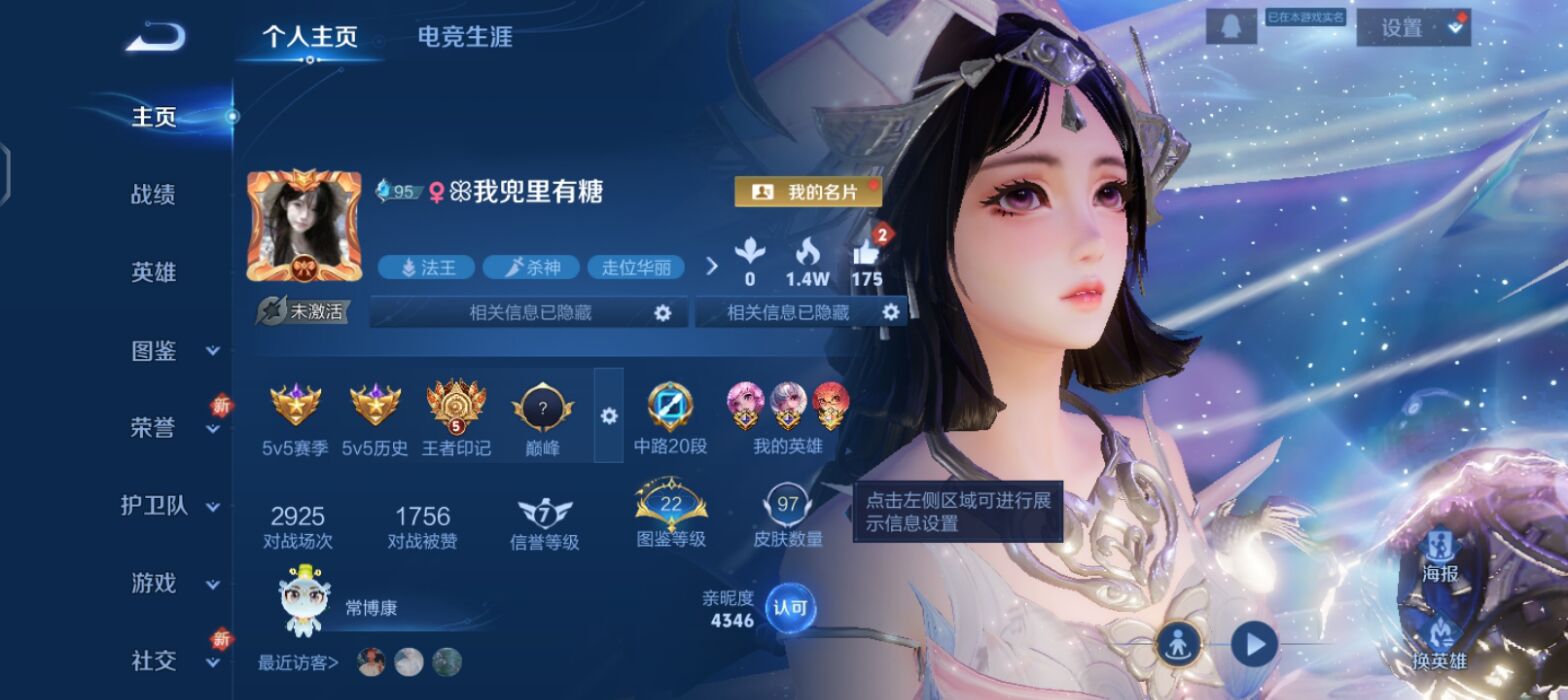 王者荣耀陪玩服务