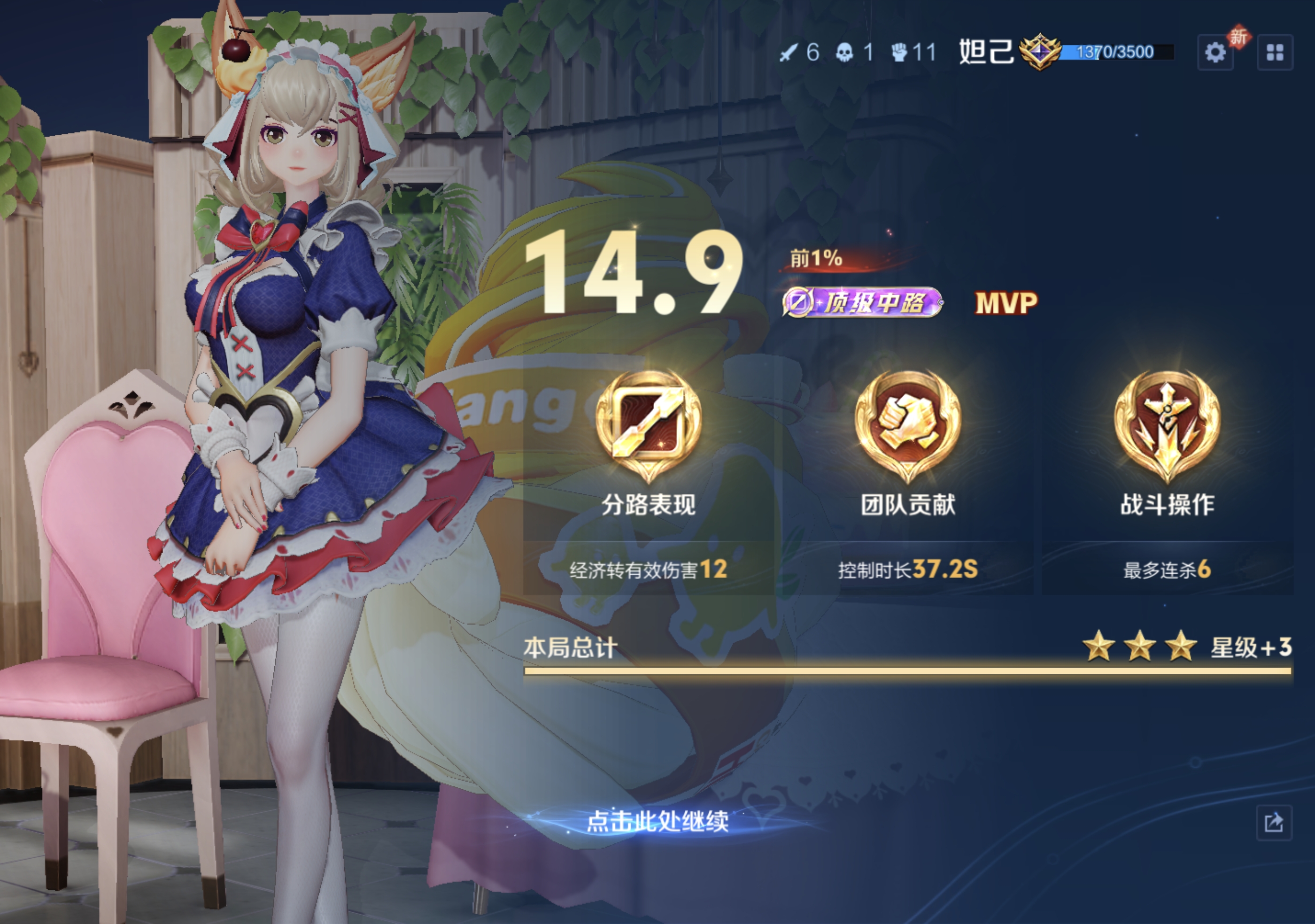 陪玩妹子桃夭o的照片4